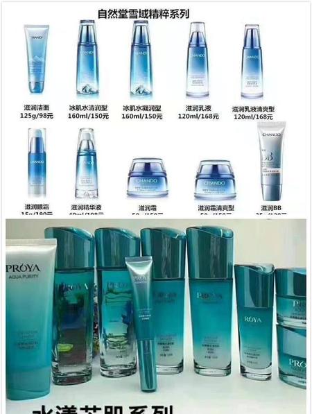 珀莱雅和自然堂相比较哪一个更好一些(紫色和绿色哪个好看)