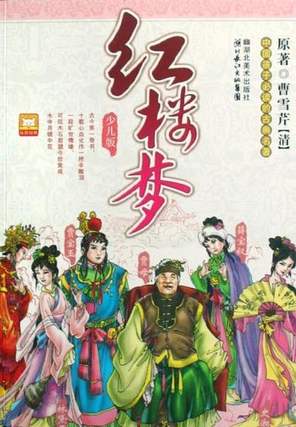 刘心武红楼梦后四十回(红楼梦后四十回狗尾续貂)