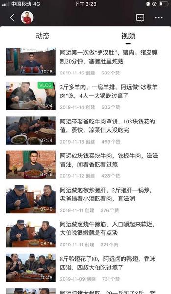 像食味阿远这样的还有哪些人?(鸡精是味精提取的吗)