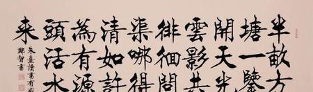 问渠哪得清如许为有源头活水来告诉了我们什么道理