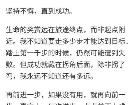 读羊皮卷的感想感悟简单一点的(对羊皮卷的感想感悟)