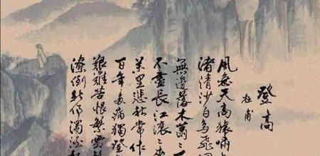 无边落木萧萧下不尽长江滚滚来的意思是什么(无边落木萧萧下 不尽长江滚滚来赏析)