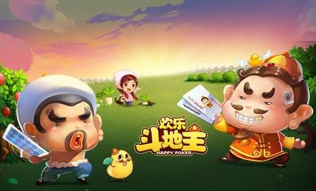 欢乐斗地主百度百科