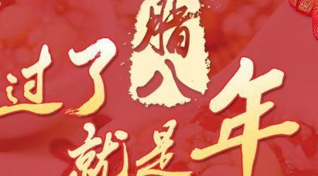 腊七腊八冻死寒鸦下一句