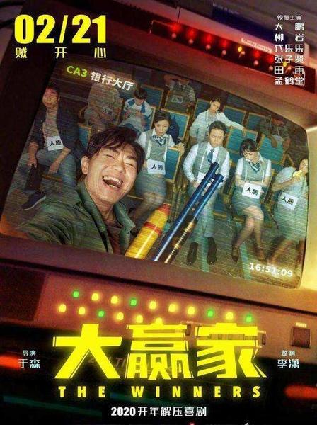 大赢家 豆瓣影评(大赢家电影豆瓣评分)