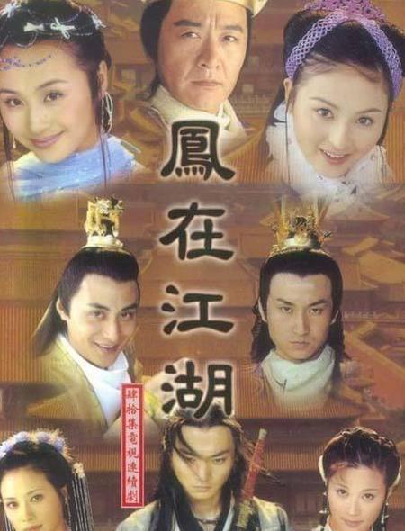凤在江湖大结局(凤在江湖剧情分集介绍)