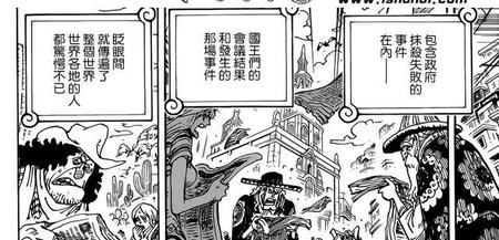 海贼王957话讲了什么(海贼王卡洛斯海贼团)