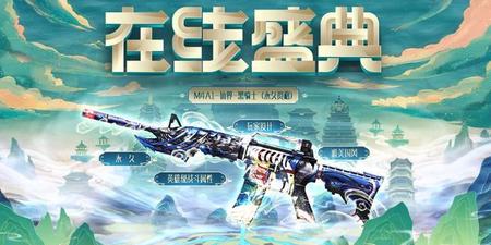 穿越火线m4a1仙界黑骑士(cf手游m4a1黑骑士)