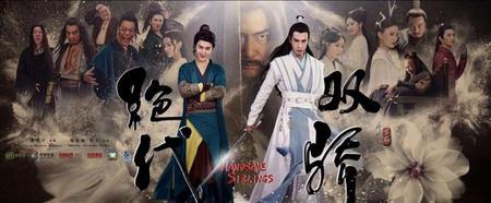 新绝代双骄苏樱结局(绝代双骄小鱼儿苏樱婚后)