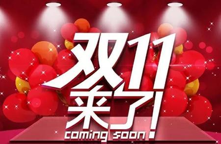 今年双11结束了吗(2021双十一活动什么时候开始到结束)