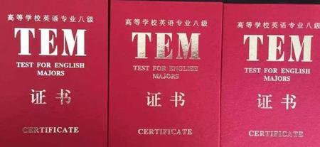 英语八级是什么水平 含金量高不高(英语专八是什么水平 含金量高吗)