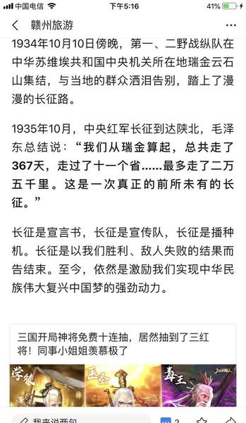 红军长征的出发地点(瑞金江西)