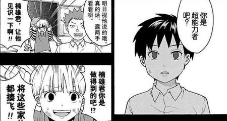 齐木楠雄和照桥心美情侣头像