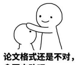 研究生毕业论文好通过吗