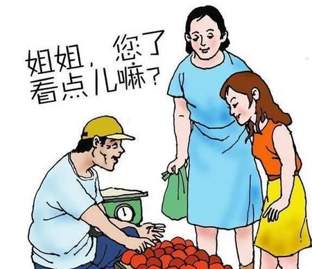 天津人称呼女性为姐姐