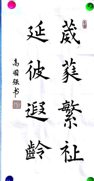祉是什么意思(祉五行属什么以及含义)