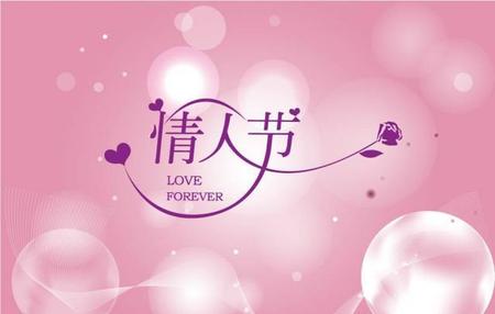 中国的情人节是哪一日(有情天的意思)