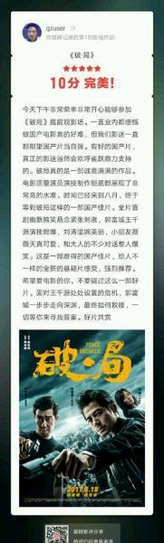 破局王千源结局是什么(破局结局王千源是好的吗)