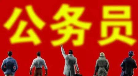 先考事业编制再考公务员(公务员真题)