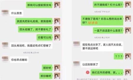 提到彩礼男友冷漠了(男朋友因为彩礼变得冷淡)