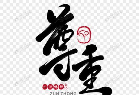 断我财路者如杀我父母