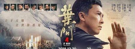 叶问4:完结篇剧情介绍(《叶问》叶问结局)