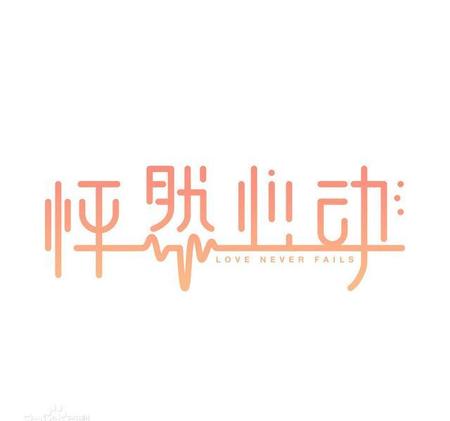 快看漫画中有哪些好看的漫画还是免费的推荐一些(看漫画甜美的咬痕)