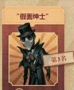 假面绅士魔术师返场时间(第五人格魔术师假面绅士会返场吗)