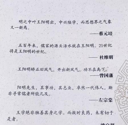 比王阳明厉害的人(王阳明心学修炼强大内心的神奇智慧)