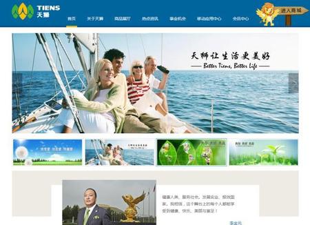 天津天狮2800能赚钱吗(无限极直销合法吗)