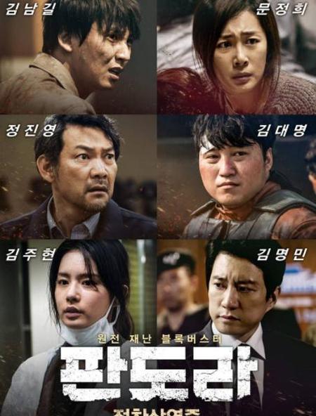 潘多拉韩国灾难电影豆瓣