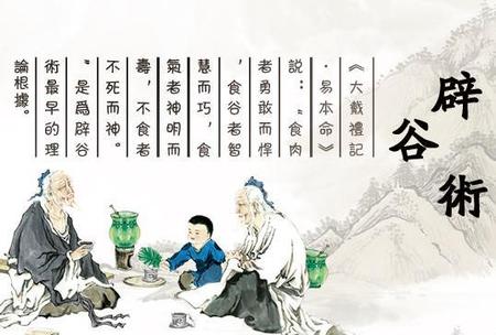 什么是辟谷减肥(正确的辟谷减肥方法如下)