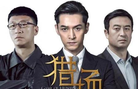 《猎场》郑秋冬结局(猎场大结局秋冬和谁在一起)