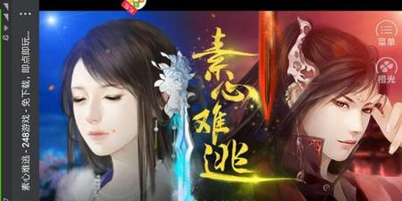 有没有特别虐的橙光游戏(橙光虐心推荐虐哭)