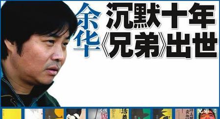 余华作品:兄弟主要写的是什么(难过时我们是兄弟)