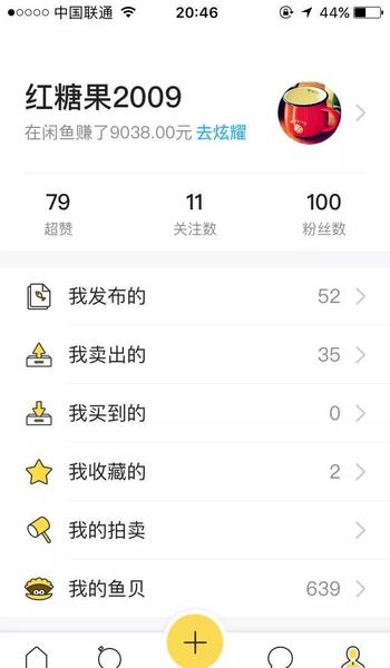 转转与闲鱼对比