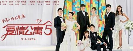 爱情公寓五大结局(爱情公寓中张伟输了房子是哪一集)