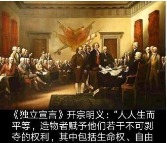 美国独立宣言宣称人生而平等是受了(美国解放黑奴)