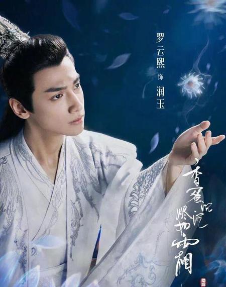 香蜜沉沉烬如霜润玉爱锦觅吗?(香蜜里的旭凤和润玉)