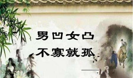 凹凹的意思(凹凹凹是什么意思)