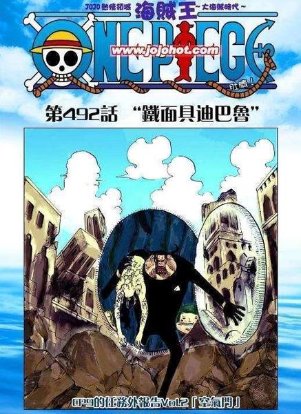 海贼王罗布路奇(海贼王罗布·路奇)