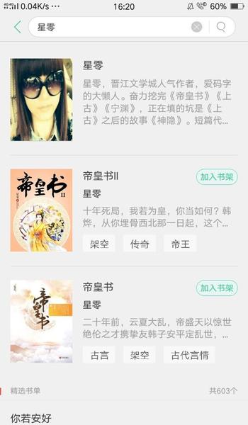 哪些小说作者文笔特别好(公认文笔好的网络小说)