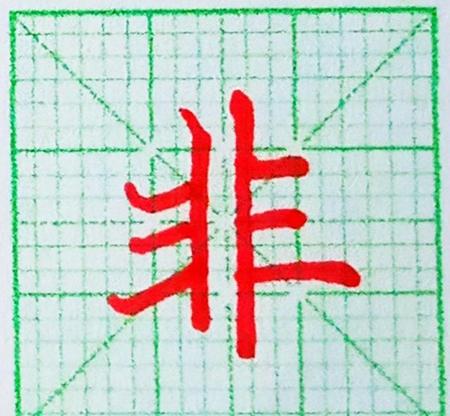 不是左右结构的字(非是独体字还是左右结构)