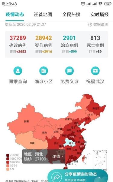 从寒冬腊月走到春暖花开疫情(2020年春,新型冠状病毒引发的疫情)