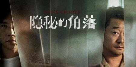 隐秘的角落电视剧情(隐秘的角落电视剧剧情简介)