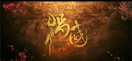 祸国原来的女主是曦禾(女主一开始就死了古言)