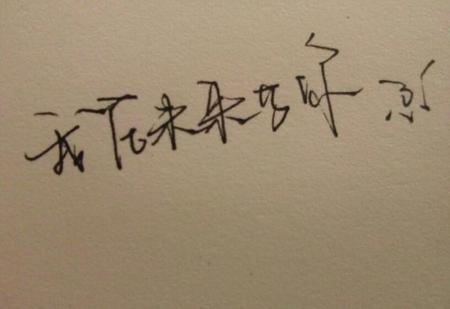 刘同的我在未来等你经典句子(刘同经典语录)