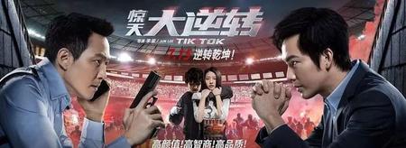 惊天大逆转豆瓣评分