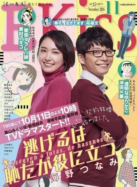 日剧好看的(好看剧情紧凑的日剧)