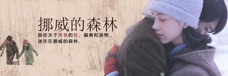 挪威的森林女主得的病(挪威的森林直子为什么得精神病)